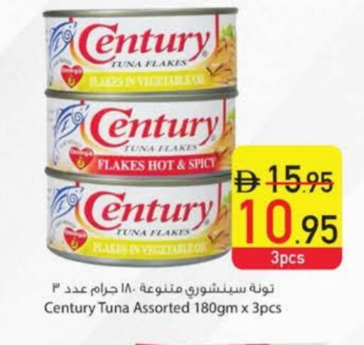 CENTURY Tuna - Canned available at Safeer Market in UAE - Dubai