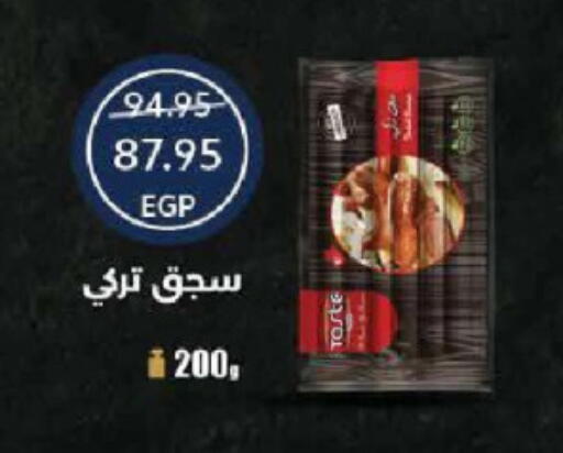 available at  أوسكار جراند ستورز  in Egypt - القاهرة