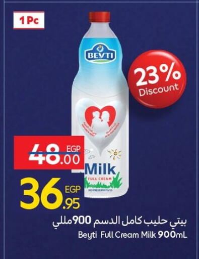 أرز لزج available at كارفور in Egypt - القاهرة