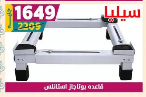 available at Shaheen Center in Egypt - Cairo