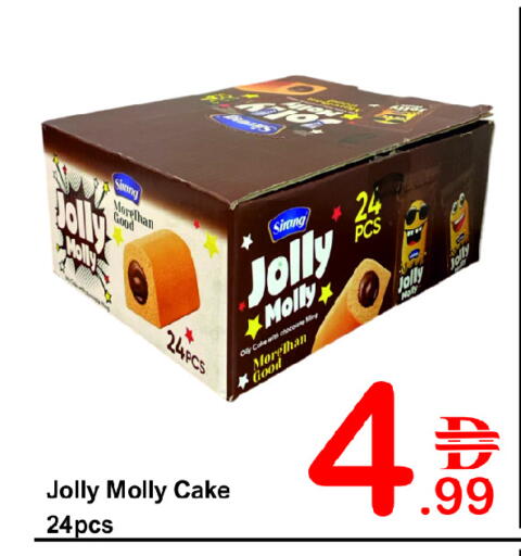 available at Plus mart in UAE - Dubai