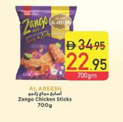 أصابع الدجاج available at السفير ماركت in الإمارات العربية المتحدة , الامارات - رَأْس ٱلْخَيْمَة