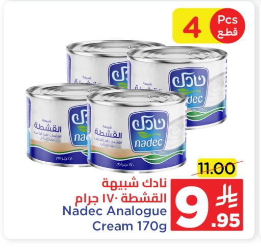 NADEC Analogue cream available at Wahj Mart in KSA, Saudi Arabia, Saudi - Jeddah