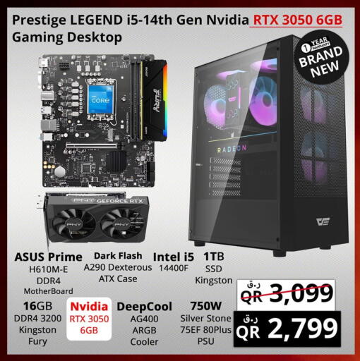 أسوس available at برستيج كمبيوتر in قطر - الشحانية