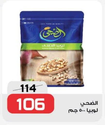 available at  Zahran Market in Egypt - Cairo