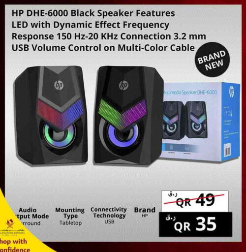 إتش بي سماعة available at برستيج كمبيوتر in قطر - الشحانية