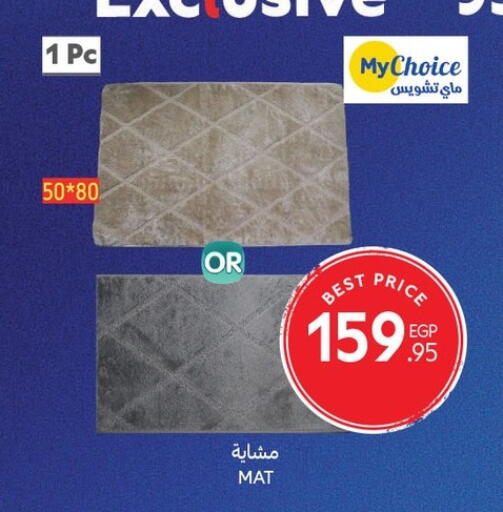 available at كارفور in Egypt - القاهرة