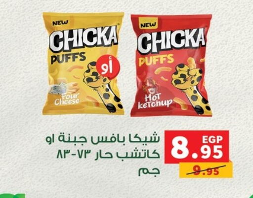 available at Panda  in Egypt - Cairo