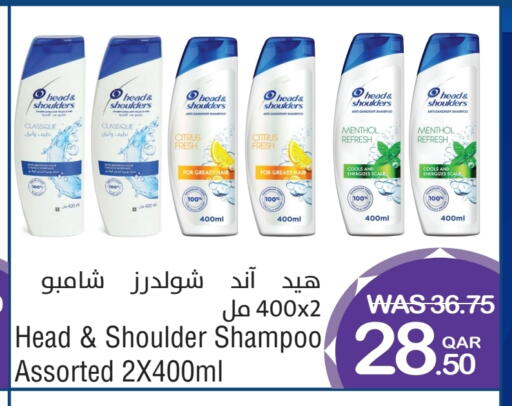 هيد & شولدرز شامبو / بلسم available at ميغا مارت in قطر - الضعاين