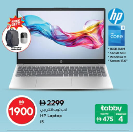 HP available at Nesto Hypermarket in UAE - Dubai