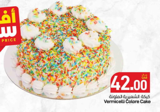 available at ســبــار in قطر - الريان