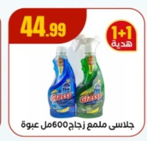 منظف الزجاج available at المحلاوي ستورز in Egypt - القاهرة
