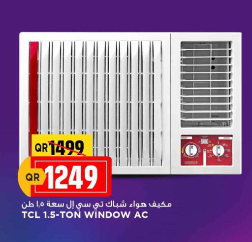 TCL AC available at Marza Hypermarket in Qatar - Al Khor