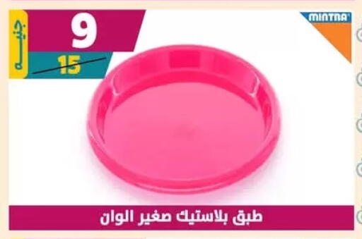 available at Shaheen Center in Egypt - Cairo