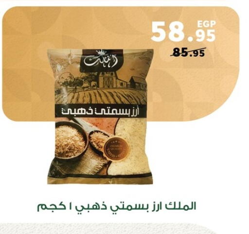 Basmati / Biryani Rice available at Panda  in Egypt - Cairo