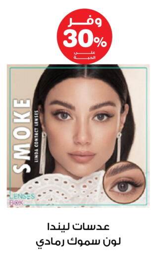 available at Innova Health Care in KSA, Saudi Arabia, Saudi - Tabuk