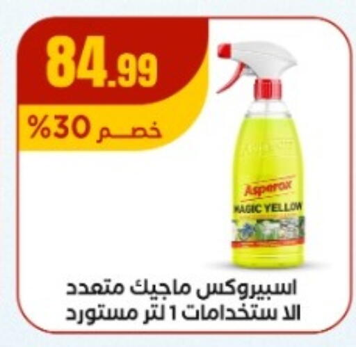 available at مارت فيل in Egypt - القاهرة