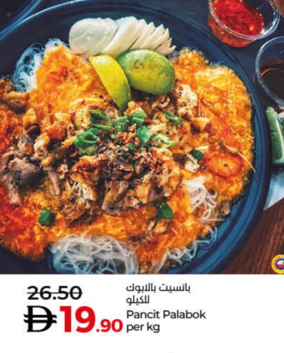 available at لولو هايبرماركت in الإمارات العربية المتحدة , الامارات - دبي