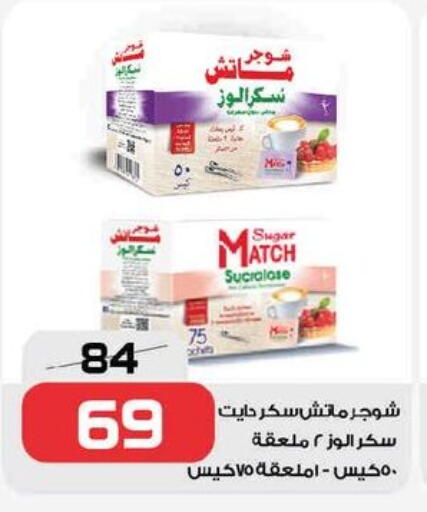 available at زهران ماركت in Egypt - القاهرة