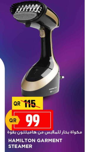 هاميلتون  available at مرزا هايبرماركت in قطر - الريان