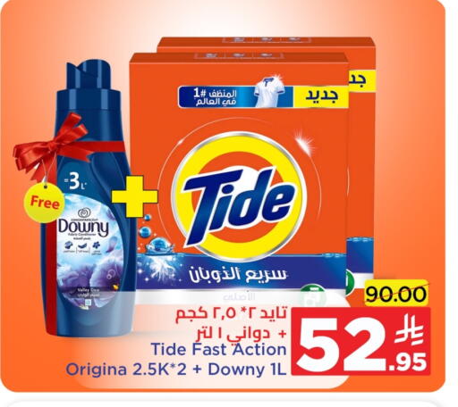 تايد منظف available at وهج مارت in مملكة العربية السعودية, السعودية, سعودية - جدة