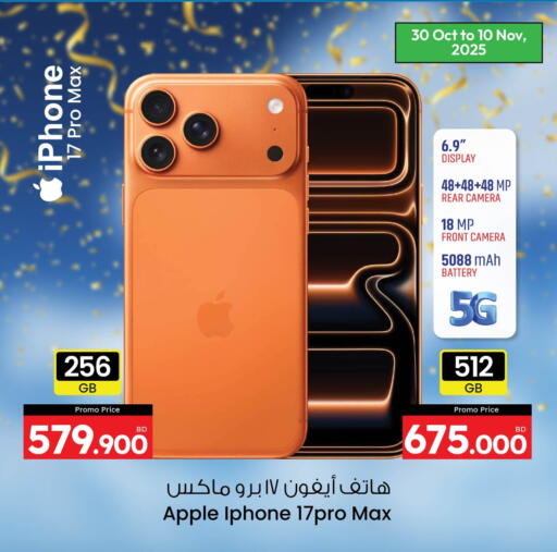 APPLE available at Ansar Gallery in Bahrain