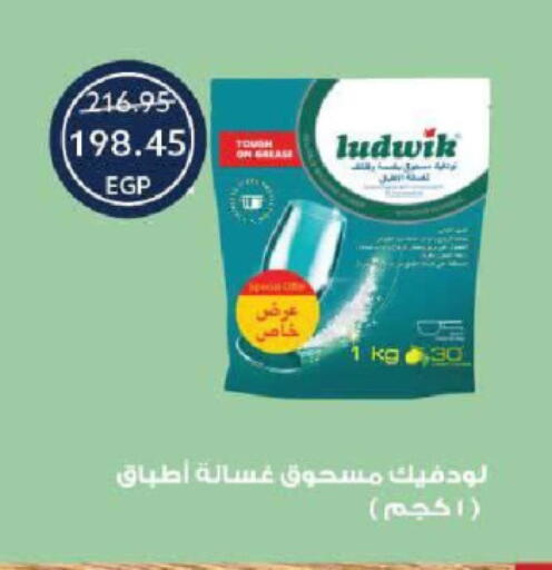 available at  أوسكار جراند ستورز  in Egypt - القاهرة