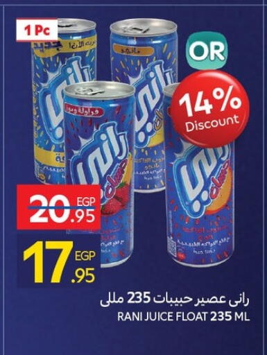 راني available at كارفور in Egypt - القاهرة