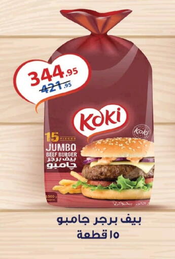 available at  Zahran Market in Egypt - Cairo