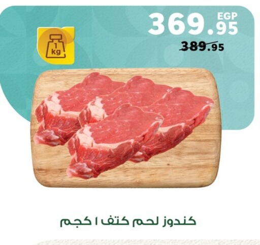 Meat - Fresh & Chilled in Panda , Egypt Offers - Egypt Beef available at Panda in Egypt - Cairo
