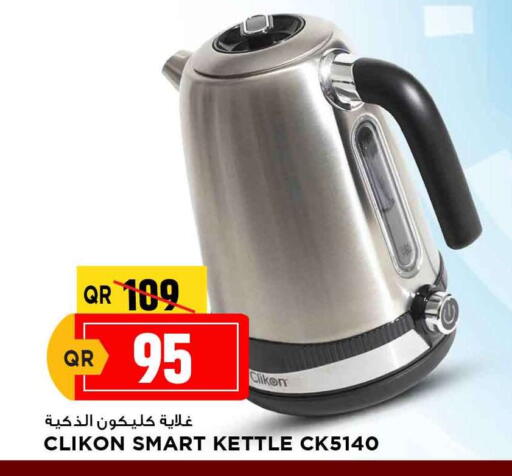 كليكون غلاية available at مرزا هايبرماركت in قطر - الشحانية