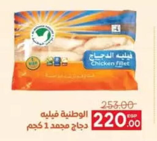 available at سفير ماركت in Egypt - القاهرة