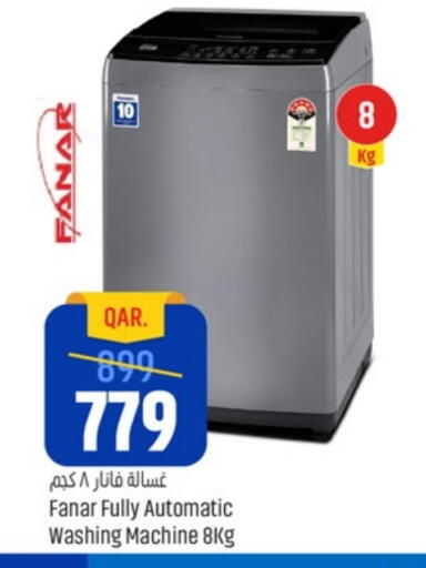 فانار غسالة الملابس available at باريس هايبرماركت in قطر - الريان