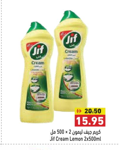JIF available at Aswaq Ramez in UAE - Ras al Khaimah