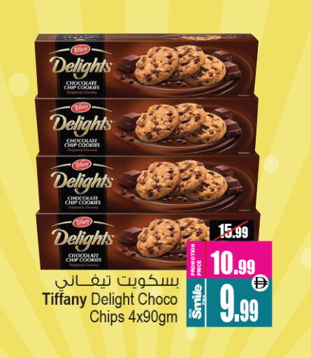 تيفاني available at أنصار جاليري in الإمارات العربية المتحدة , الامارات - دبي