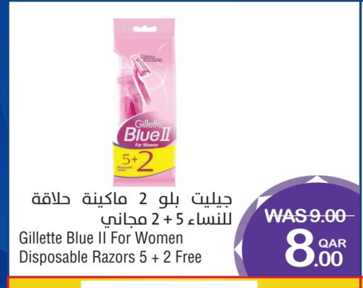 جيليت available at ميغا مارت in قطر - الريان