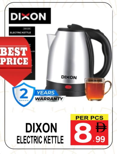 Kettle available at Friday Center in UAE - Dubai