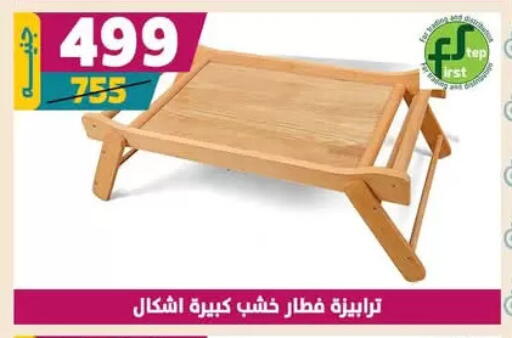 available at Shaheen Center in Egypt - Cairo
