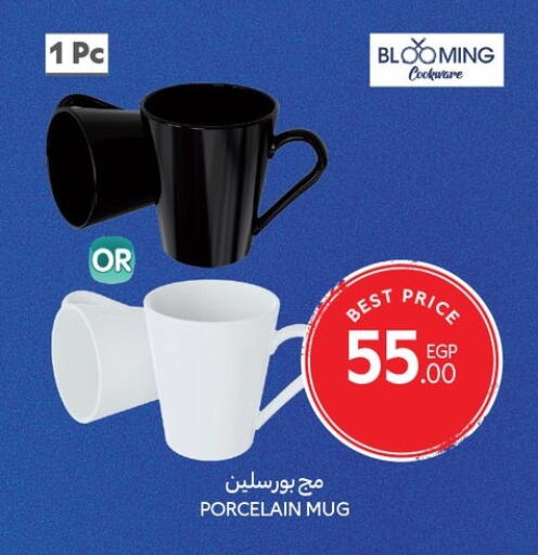 available at كارفور in Egypt - القاهرة