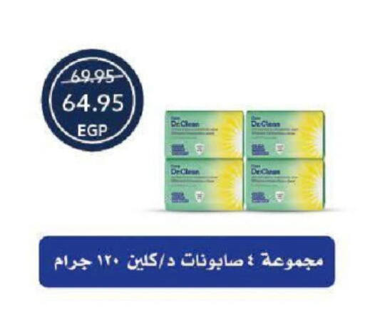 available at  أوسكار جراند ستورز  in Egypt - القاهرة