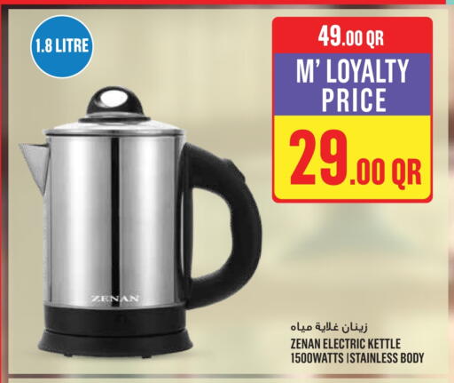 زينان غلاية available at مونوبريكس in قطر - الشحانية