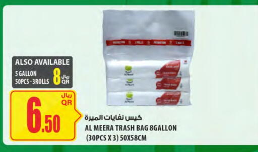 available at Al Meera in Qatar - Al-Shahaniya