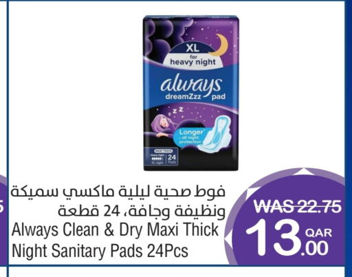 ALWAYS available at Megamart in Qatar - Al-Shahaniya