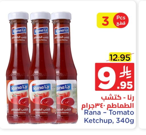 Tomato Ketchup available at Wahj Mart in KSA, Saudi Arabia, Saudi - Jeddah