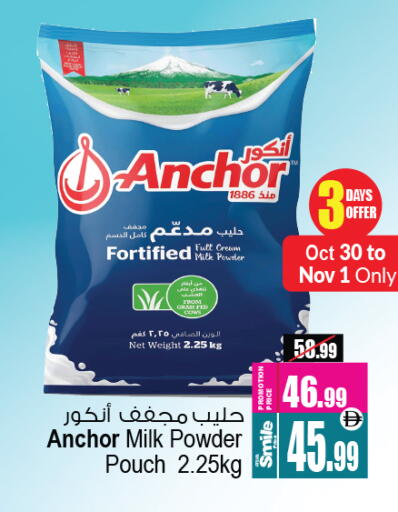 ANCHOR Milk Powder available at Ansar Gallery in UAE - Dubai