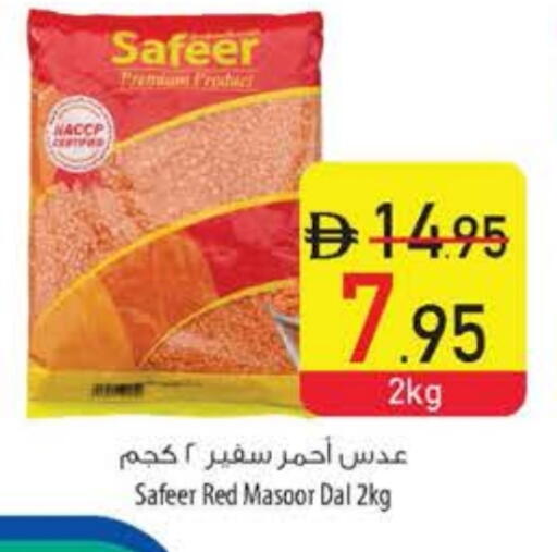 SAFEER available at Safeer Market in UAE - Dubai