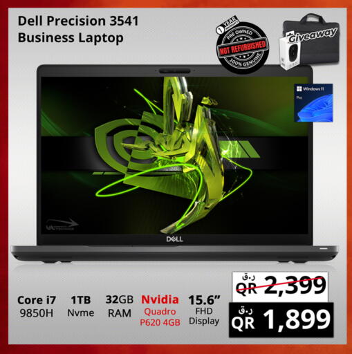 ديل available at برستيج كمبيوتر in قطر - الريان