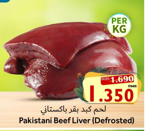 حم بقرى available at مركز المزن للتسوق in عُمان - مسقط‎