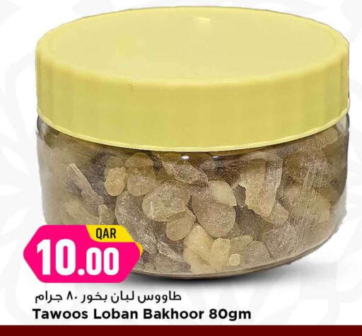 available at مرزا هايبرماركت in قطر - الريان