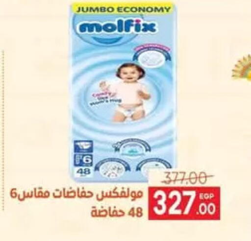 مولفيكس available at سفير ماركت in Egypt - القاهرة